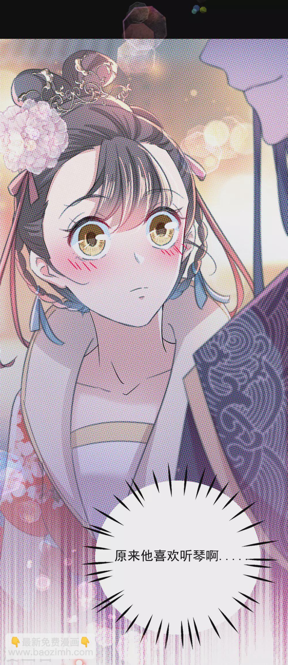 🍘王爷你好帅 第256话 萧瑾瑜真的生气了？ 第11页