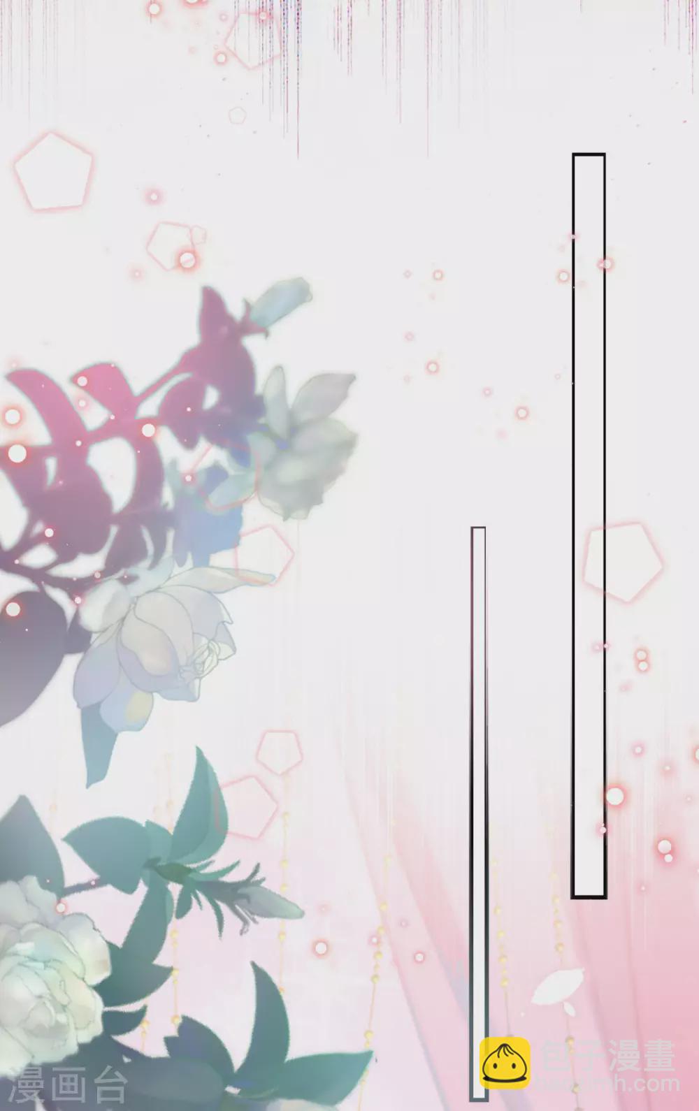 🍘王爷你好帅 第256话 萧瑾瑜真的生气了？ 第12页
