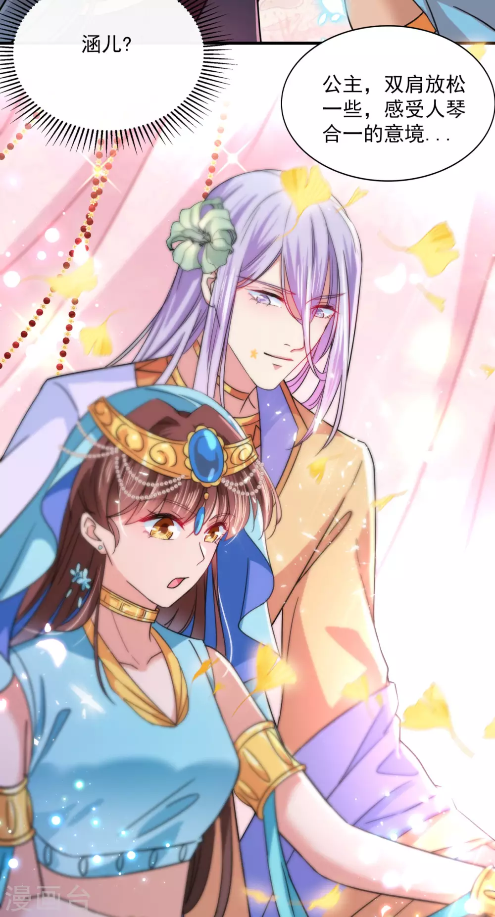 🍘王爷你好帅 第256话 萧瑾瑜真的生气了？ 第20页
