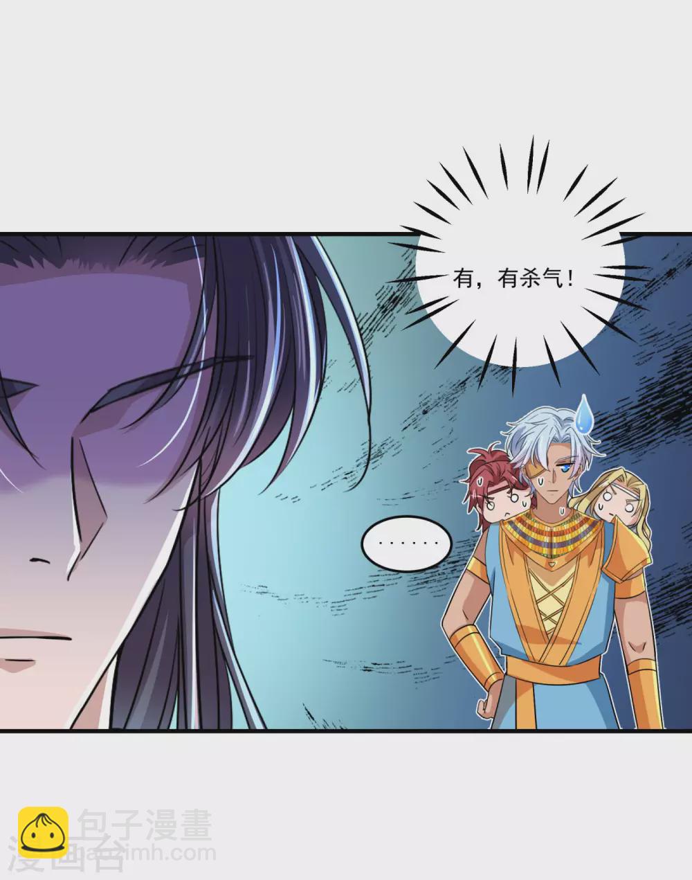 🍘王爷你好帅 第256话 萧瑾瑜真的生气了？ 第22页