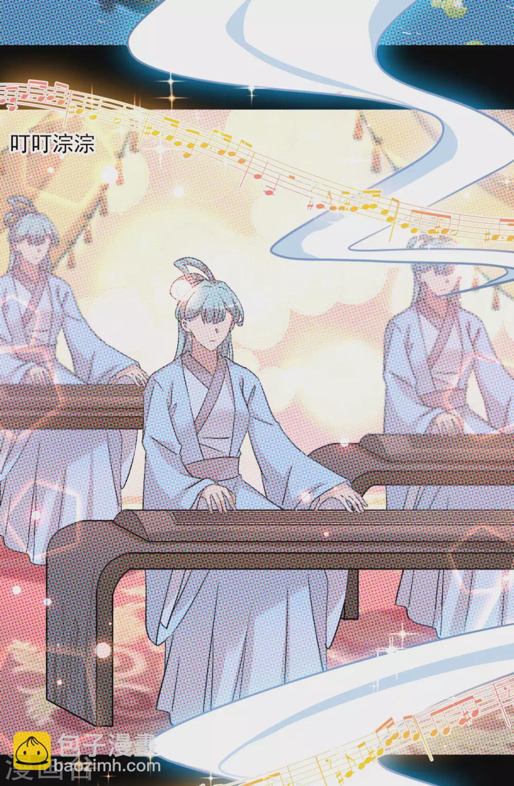 🍘王爷你好帅 第256话 萧瑾瑜真的生气了？ 第9页