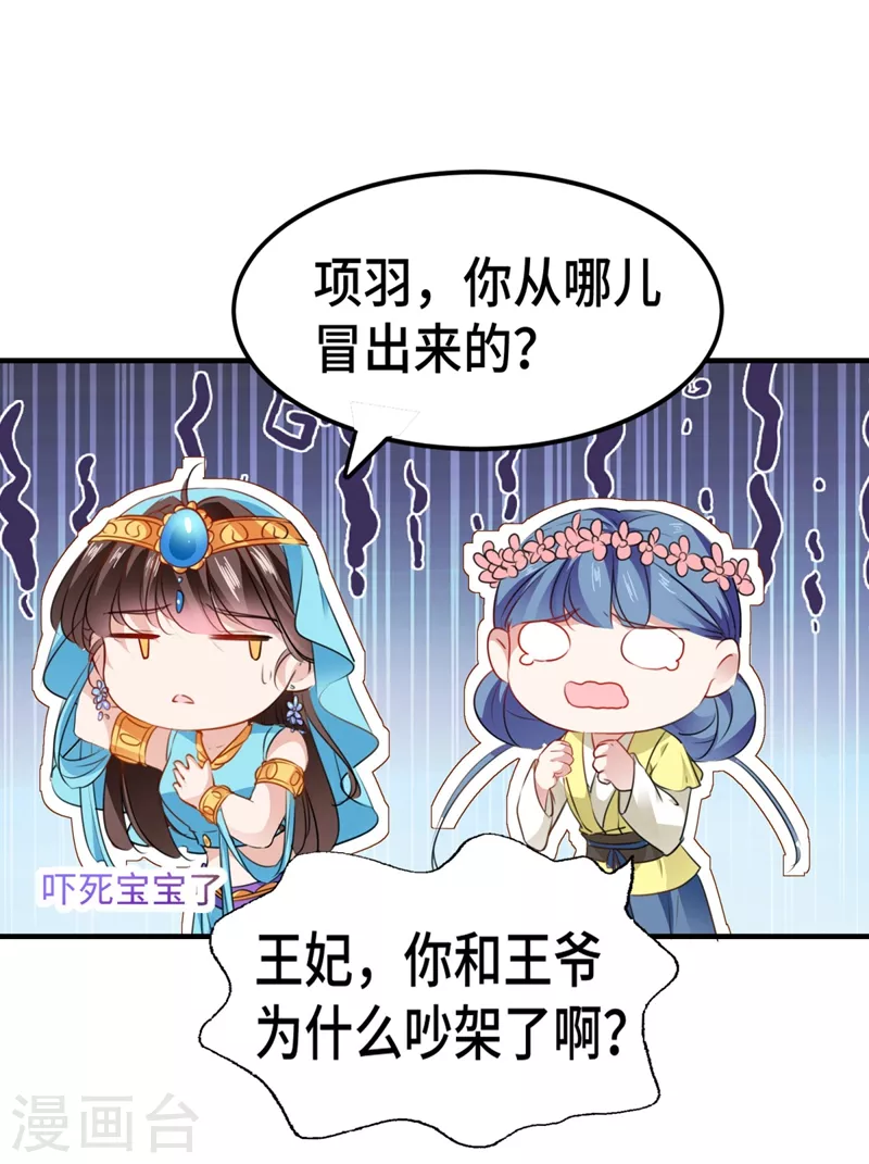 🍘王爷你好帅 第258话 女帝修习之路 第11页