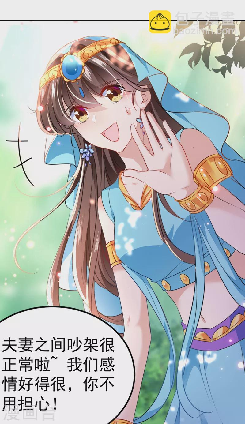 🍘王爷你好帅 第258话 女帝修习之路 第12页