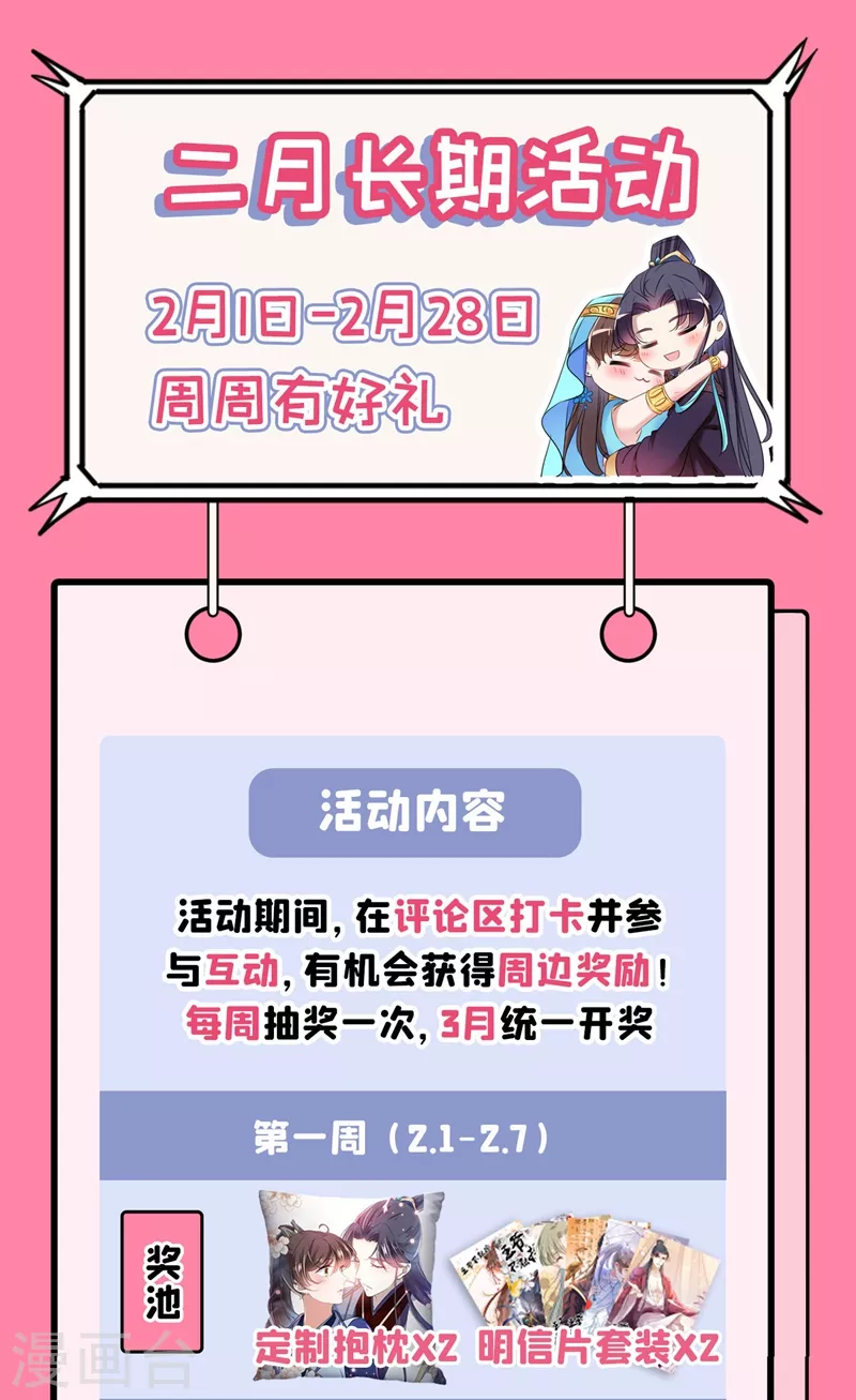 🍘王爷你好帅 第258话 女帝修习之路 第33页