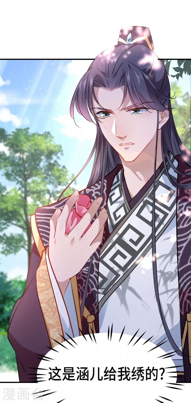 🍘王爷你好帅 第258话 女帝修习之路 第5页