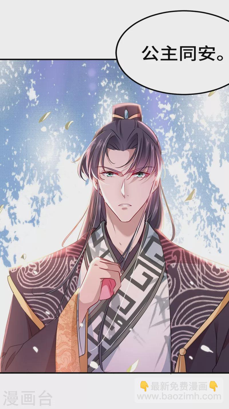 🍘王爷你好帅 第258话 女帝修习之路 第7页