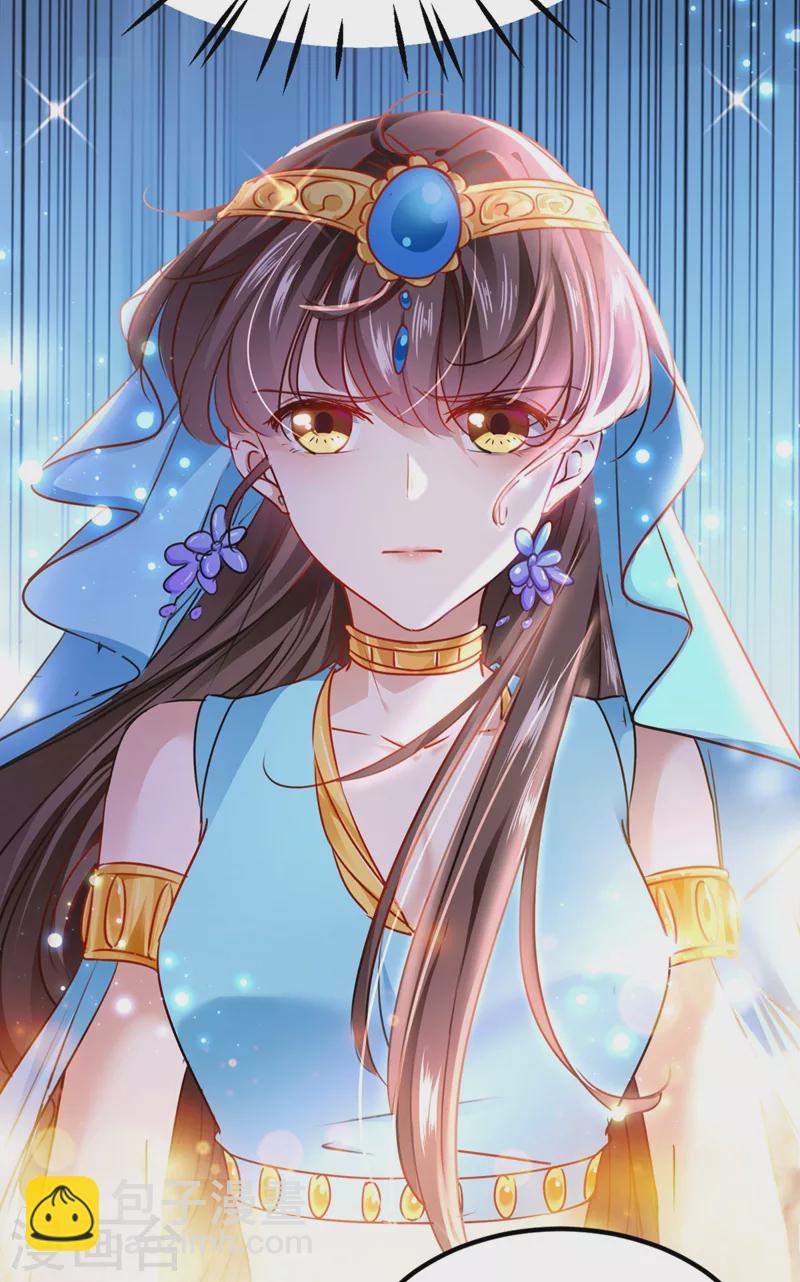 🍘王爷你好帅 第258话 女帝修习之路 第9页