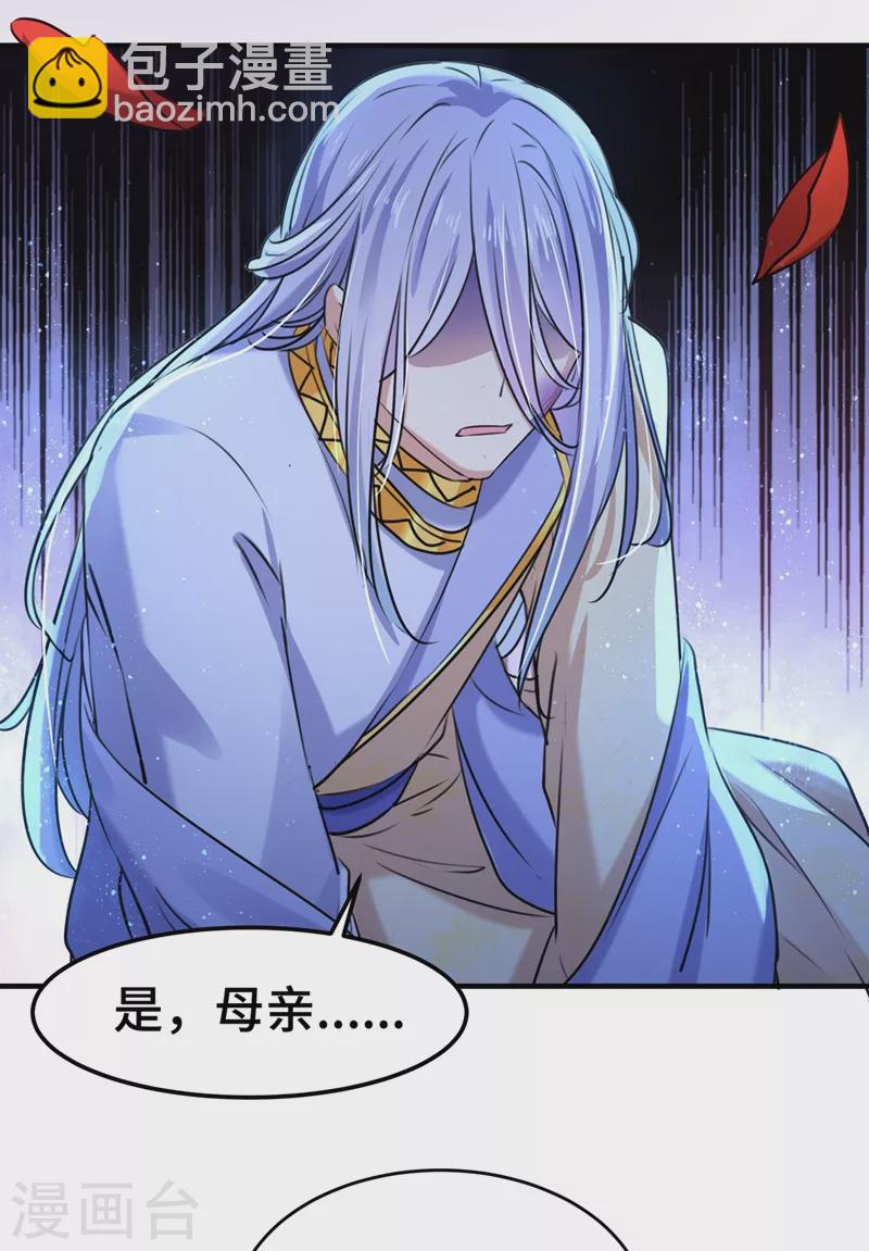 🍘王爷你好帅 第260话 下次绝不手软 第19页
