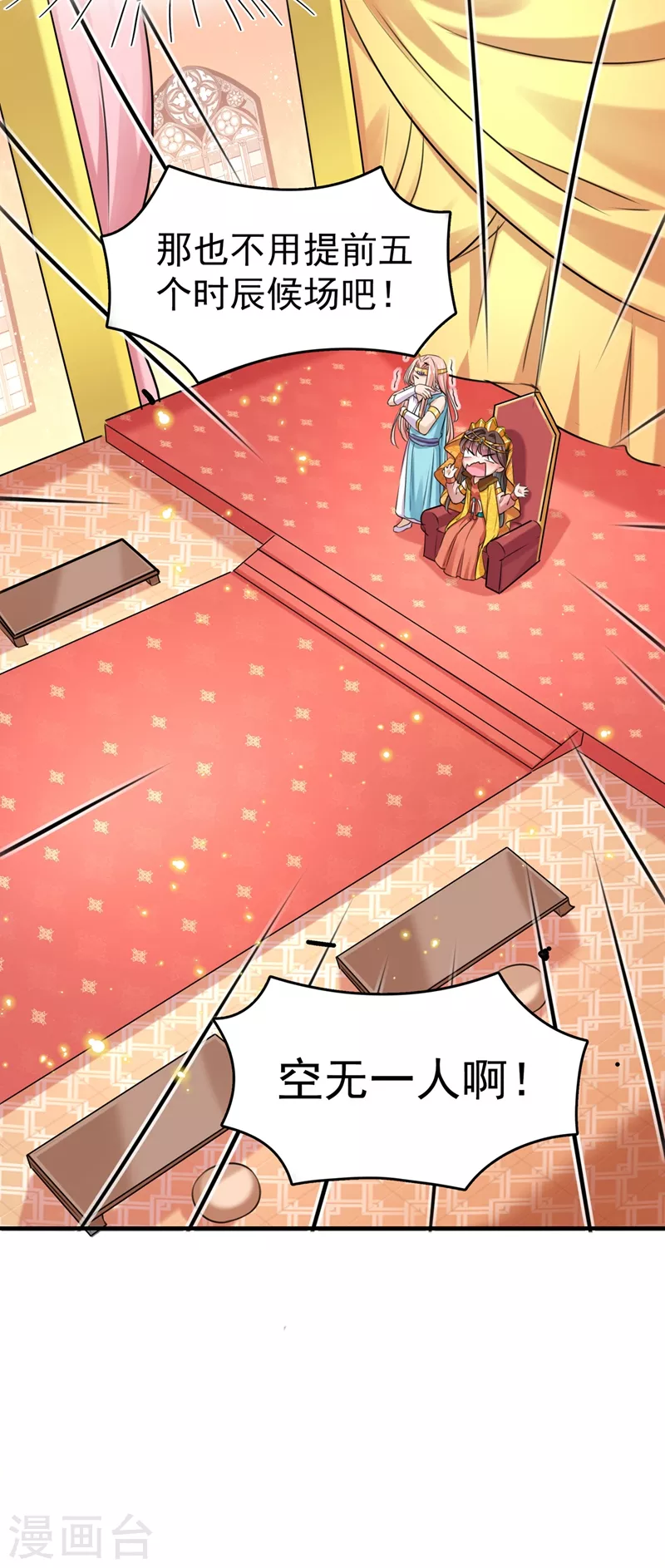 🍘王爷你好帅 第260话 下次绝不手软 第24页