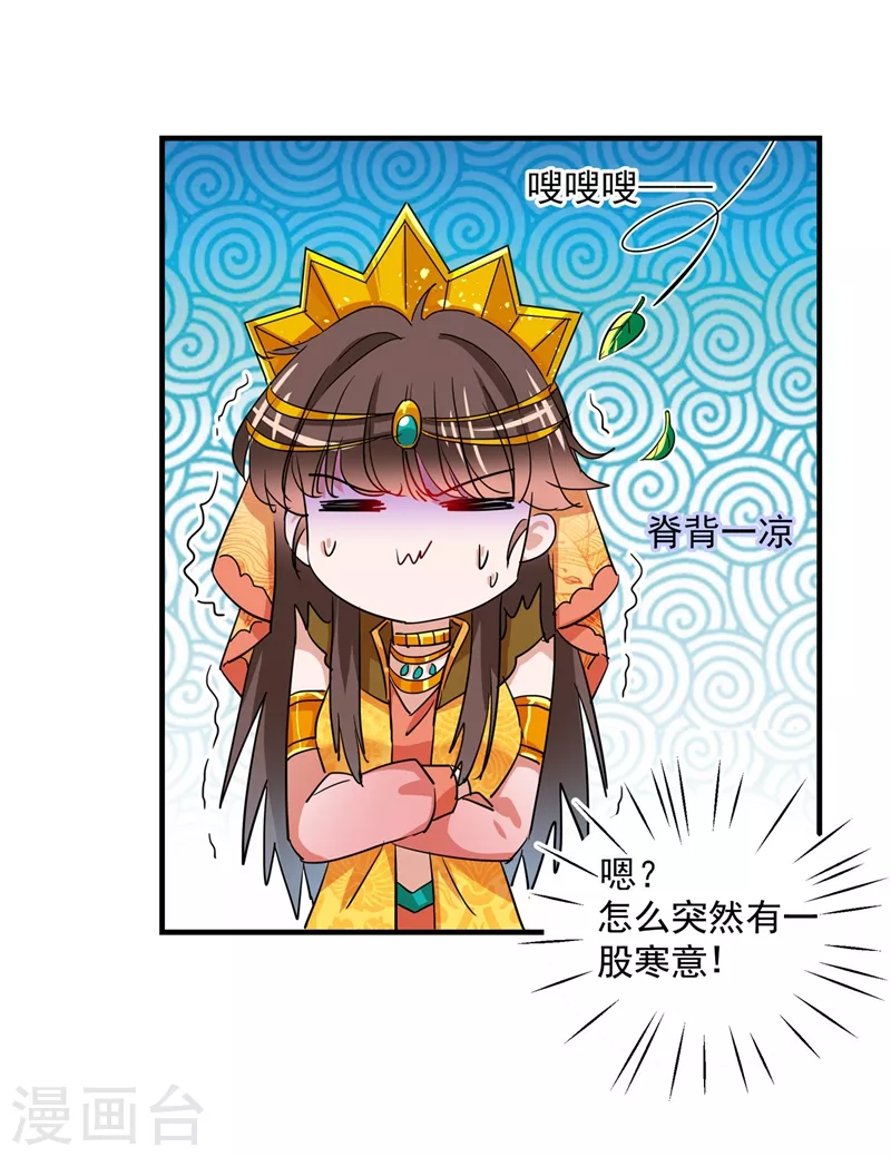 🍘王爷你好帅 第262话 怼死你个直男癌！ 第16页