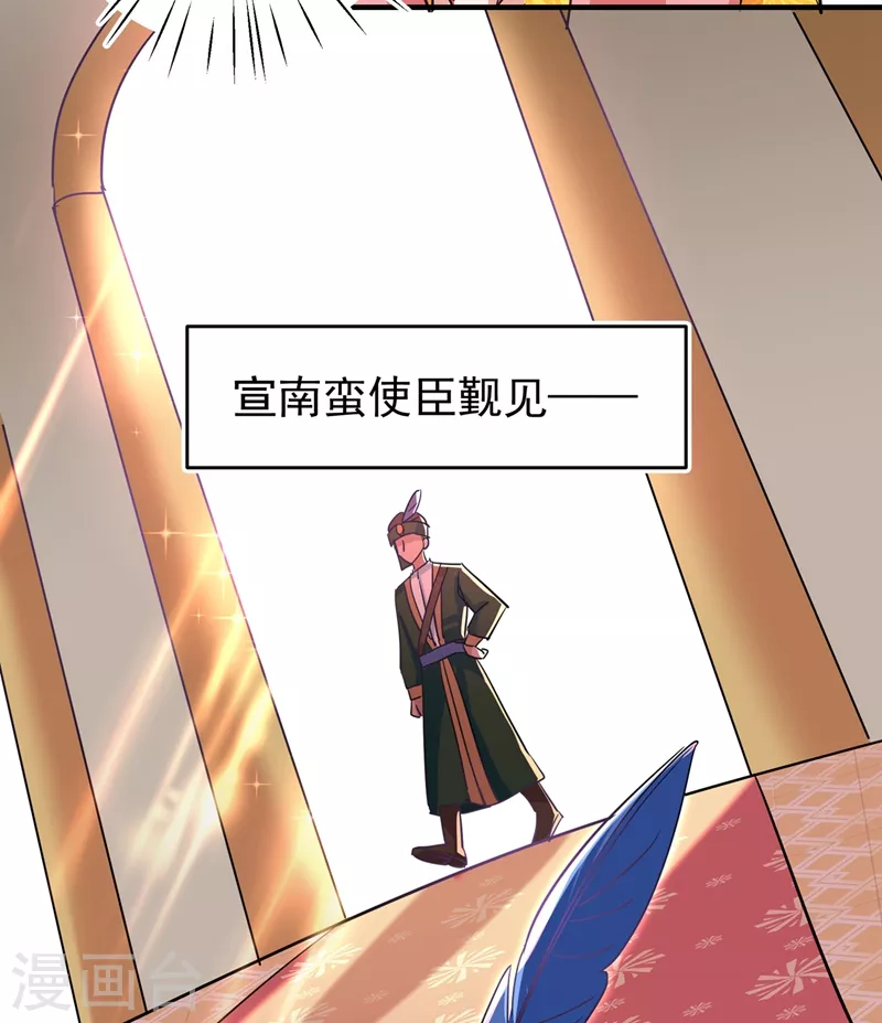 🍘王爷你好帅 第262话 怼死你个直男癌！ 第19页