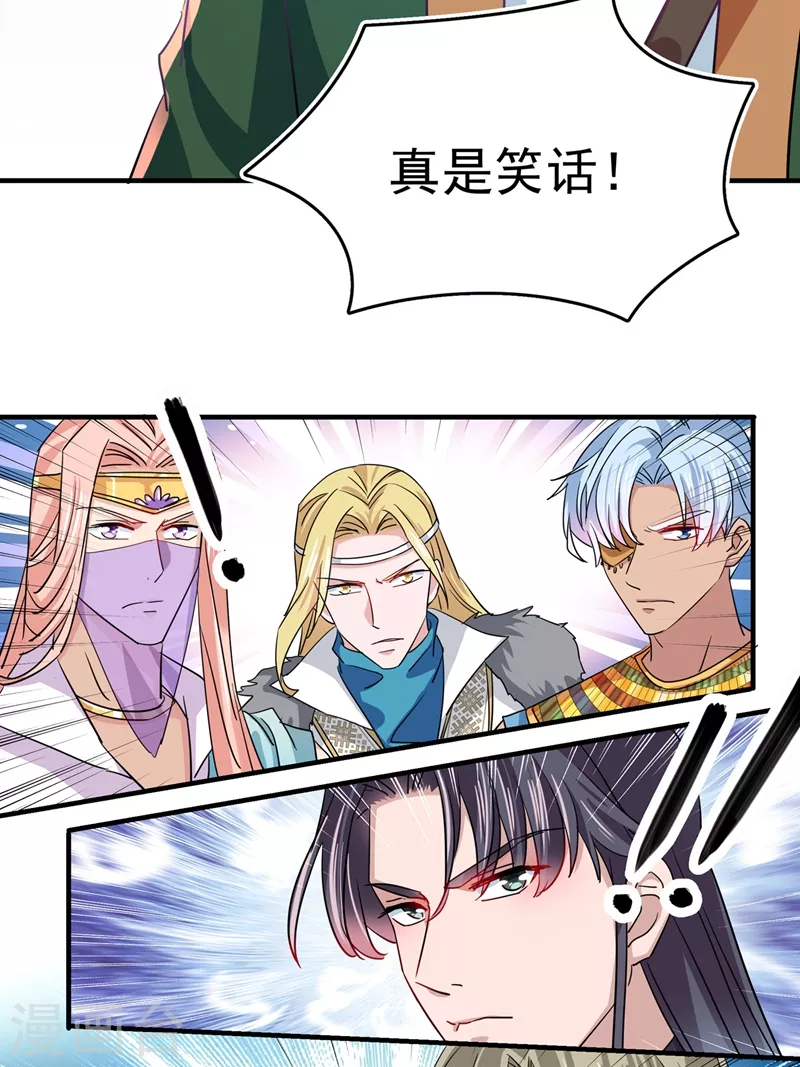 🍘王爷你好帅 第262话 怼死你个直男癌！ 第21页