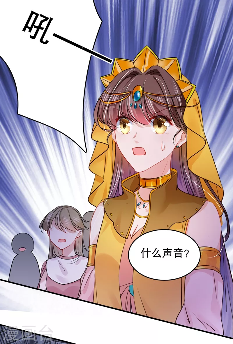 🍘王爷你好帅 第264话 斗兽场上显身手！ 第21页