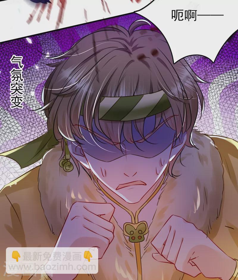 🍘王爷你好帅 第264话 斗兽场上显身手！ 第26页
