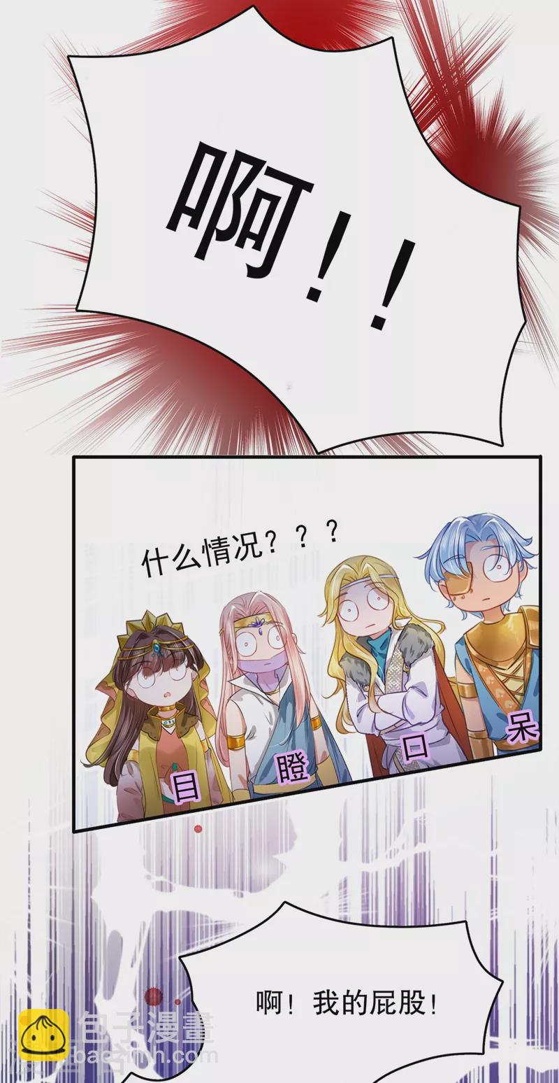 🍘王爷你好帅 第264话 斗兽场上显身手！ 第3页