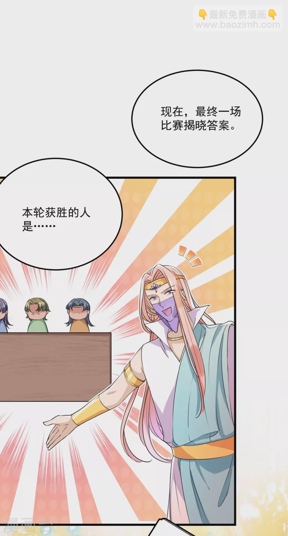 🍘王爷你好帅 第266话 修炼厨艺只为你！ 第25页