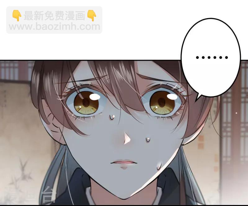 🍘王爷你好帅 第27话 得到他的心 第29页