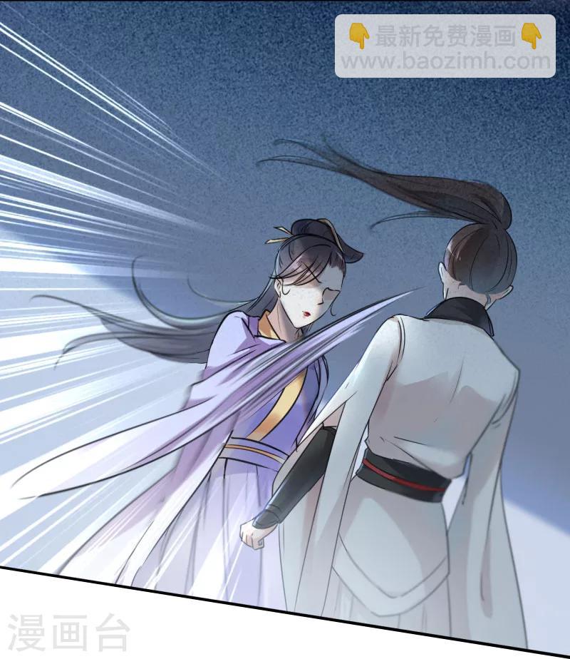 🍘王爷你好帅 第27话 得到他的心 第4页