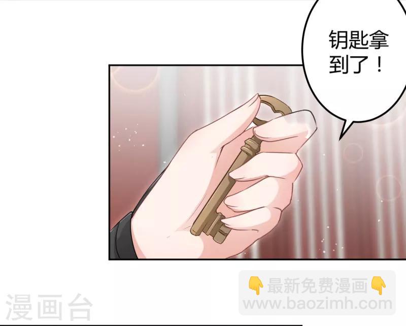🍘王爷你好帅 第27话 得到他的心 第9页