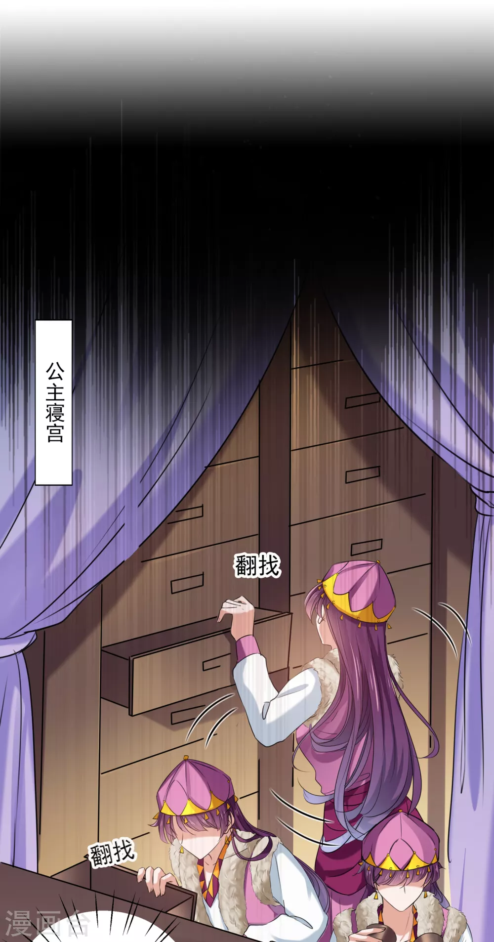 🍘王爷你好帅 第268话 螳螂捕蝉，黄雀在后 第16页