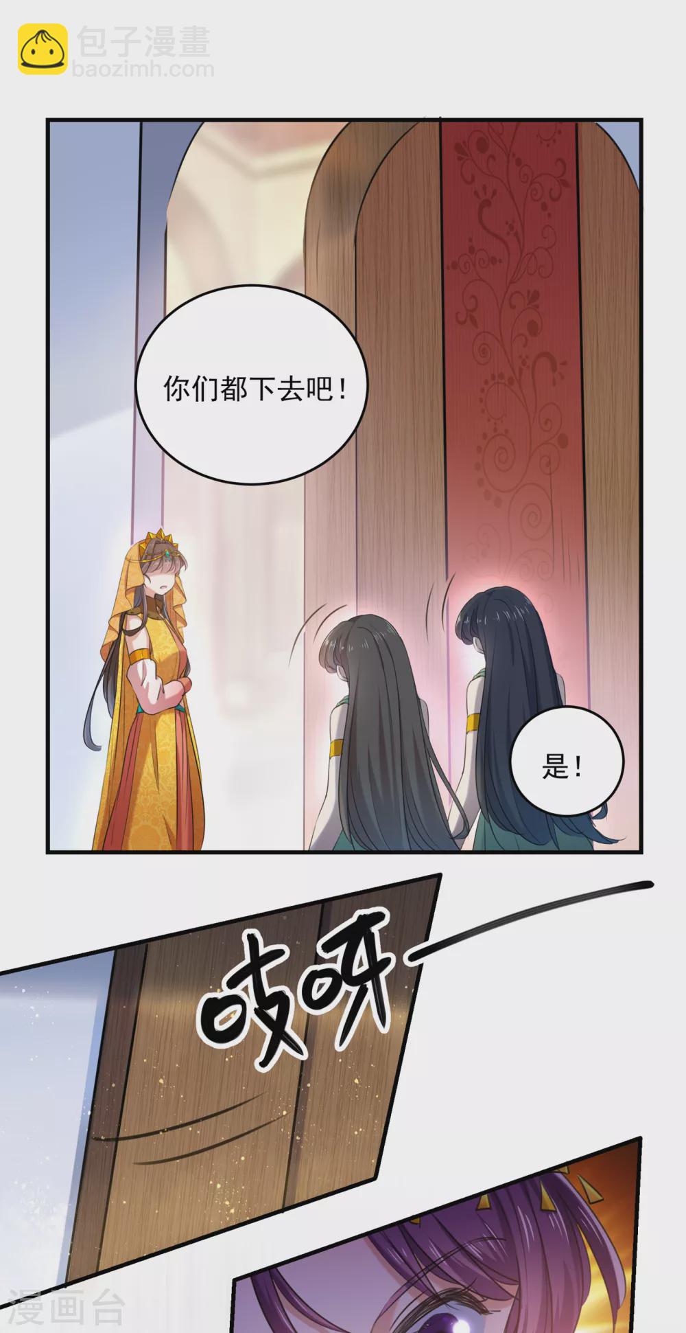 🍘王爷你好帅 第268话 螳螂捕蝉，黄雀在后 第21页