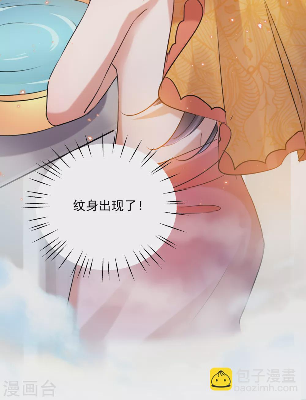 🍘王爷你好帅 第268话 螳螂捕蝉，黄雀在后 第27页