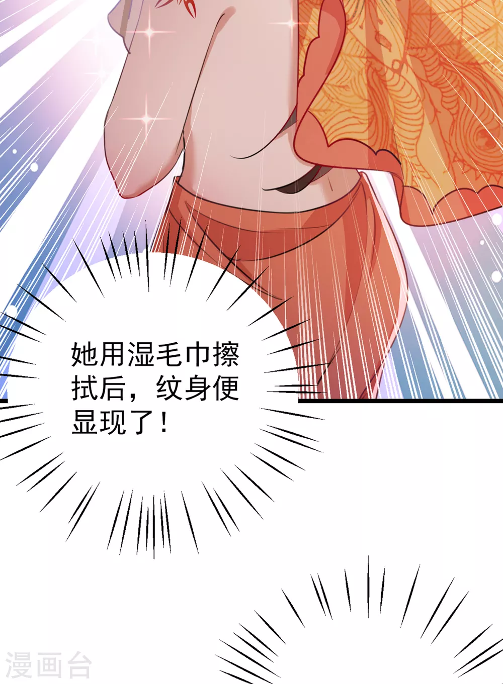🍘王爷你好帅 第268话 螳螂捕蝉，黄雀在后 第29页