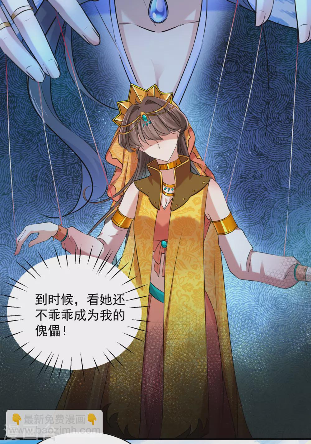 🍘王爷你好帅 第268话 螳螂捕蝉，黄雀在后 第5页