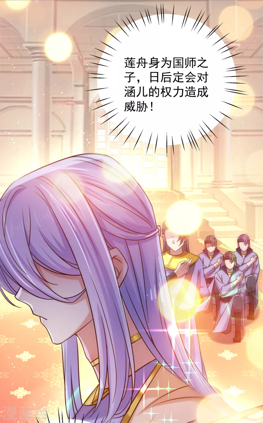 🍘王爷你好帅 第270话 你竟敢占我便宜！ 第25页