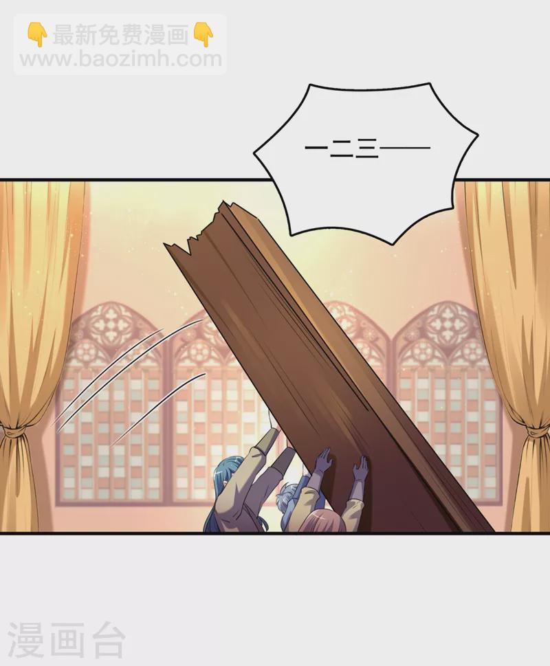 🍘王爷你好帅 第272话 意外还是人为？！ 第10页