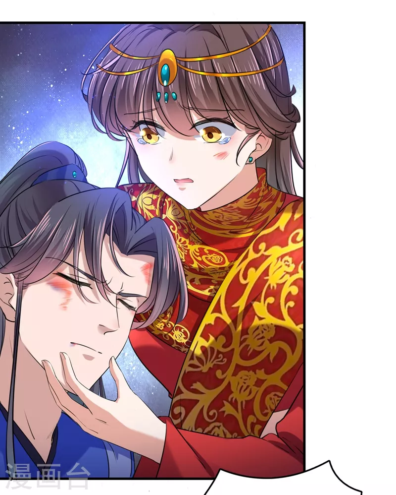 🍘王爷你好帅 第272话 意外还是人为？！ 第13页