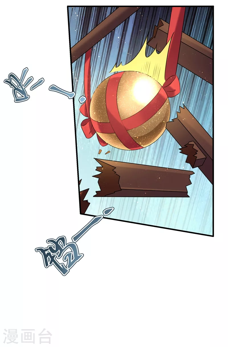🍘王爷你好帅 第272话 意外还是人为？！ 第6页