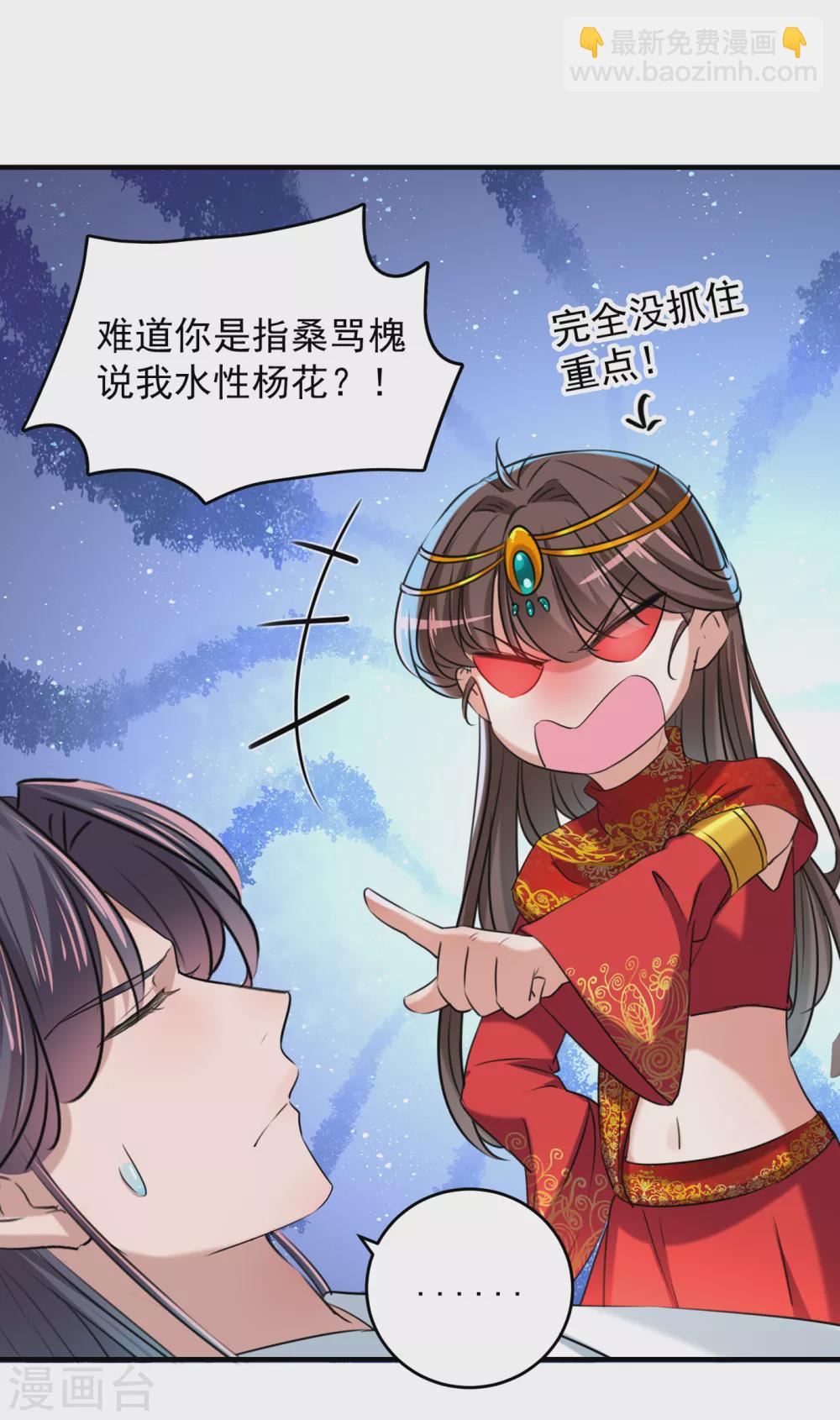 🍘王爷你好帅 第274话 我们~深入沟通一下 第18页