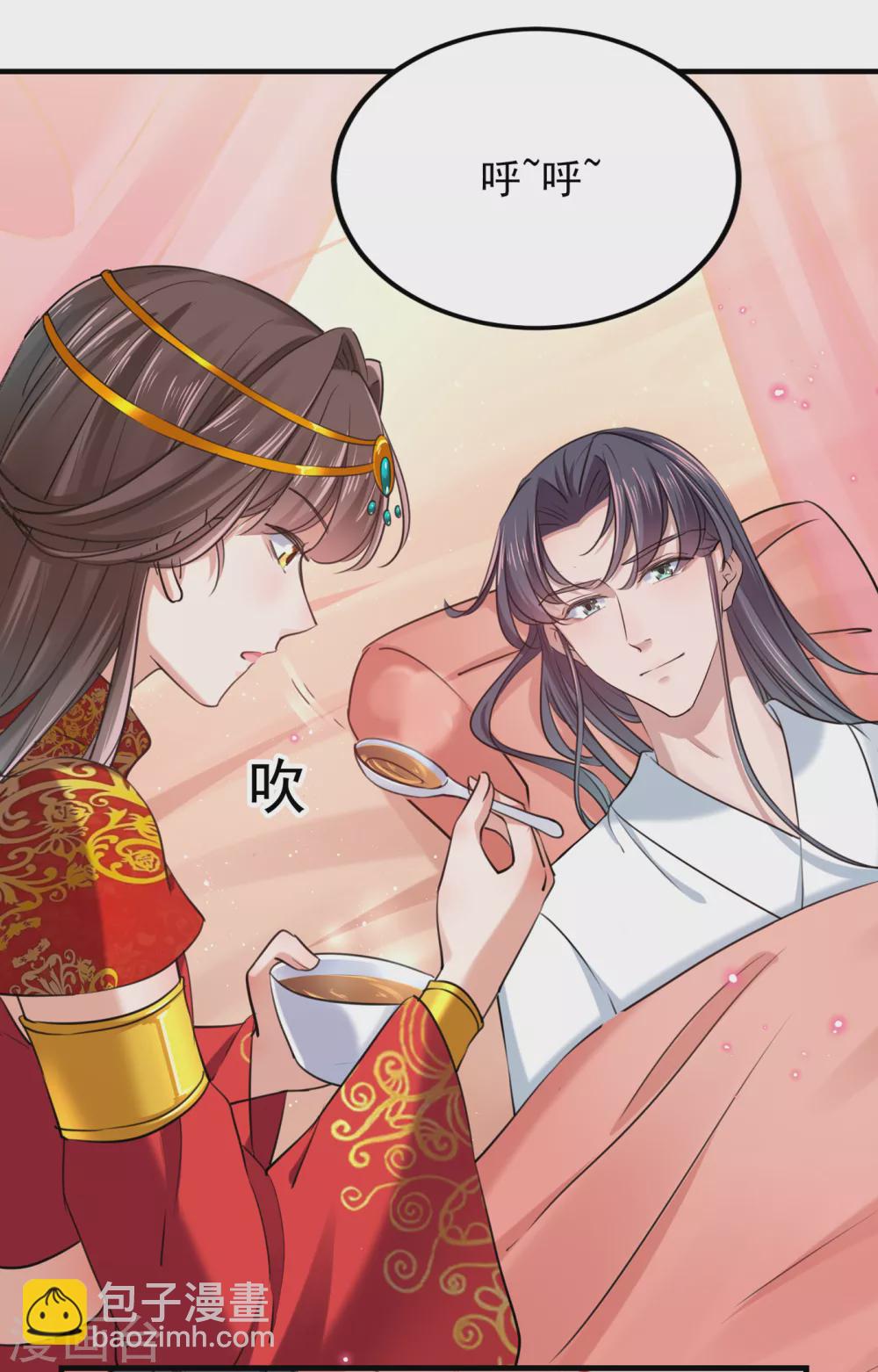 🍘王爷你好帅 第274话 我们~深入沟通一下 第2页