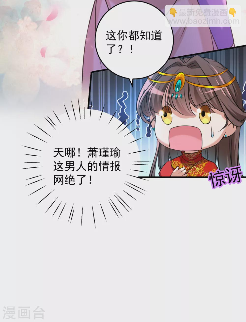 🍘王爷你好帅 第274话 我们~深入沟通一下 第22页