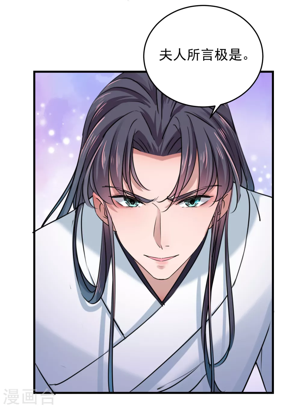 🍘王爷你好帅 第274话 我们~深入沟通一下 第31页