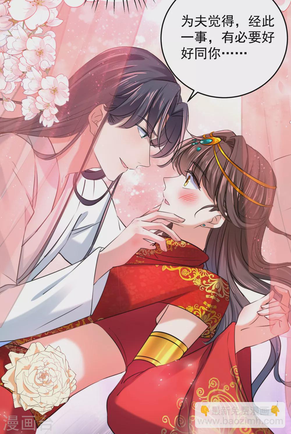 🍘王爷你好帅 第274话 我们~深入沟通一下 第33页