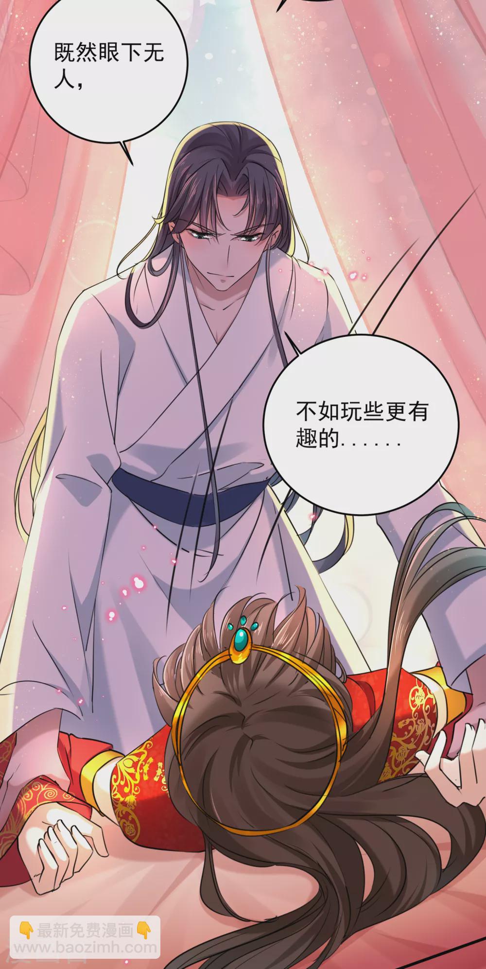 🍘王爷你好帅 第274话 我们~深入沟通一下 第6页