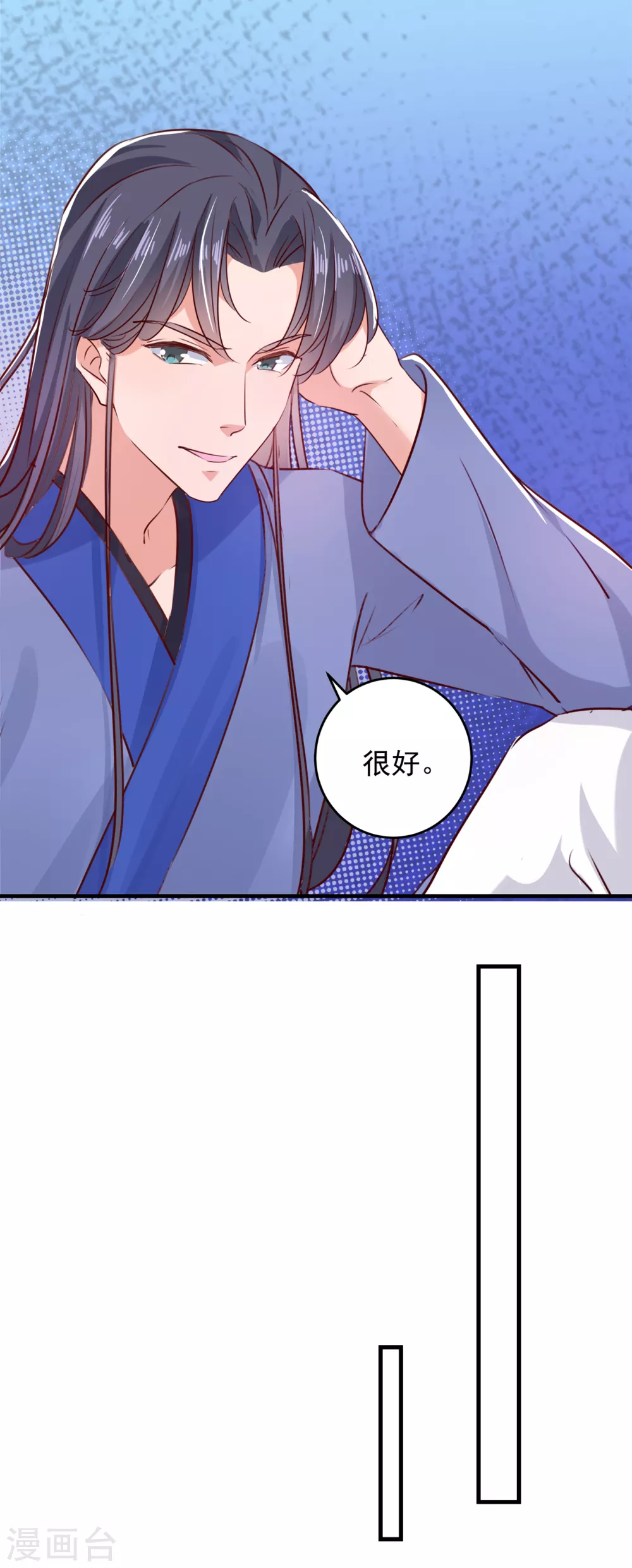 🍘王爷你好帅 第276话 涵儿越来越厉害了 第16页