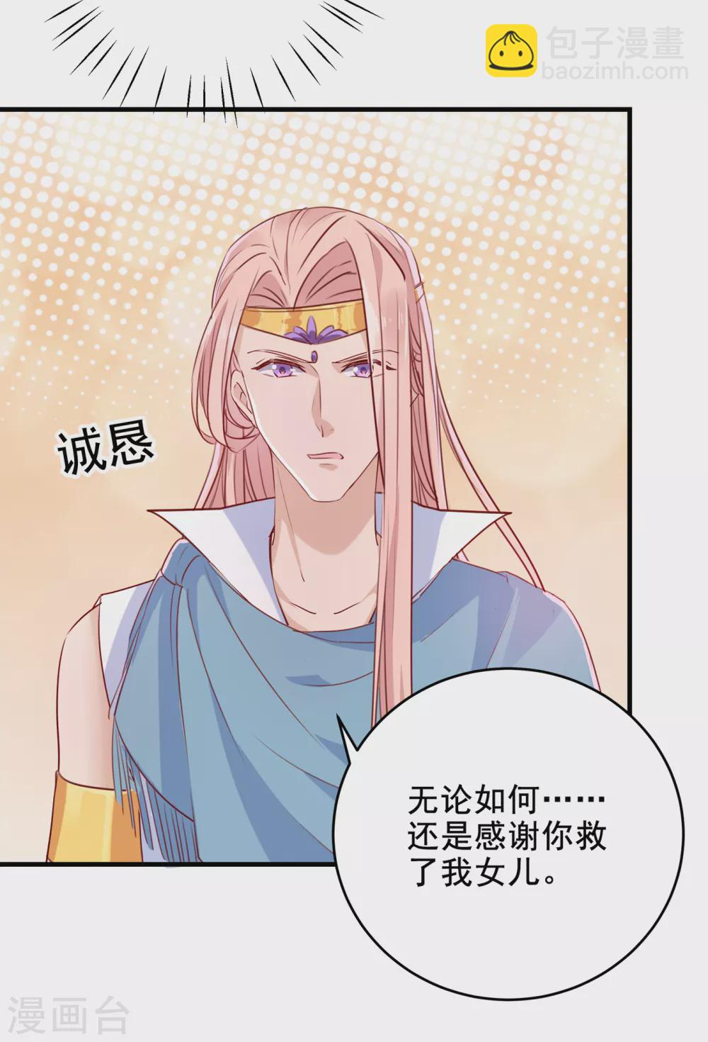 🍘王爷你好帅 第276话 涵儿越来越厉害了 第6页