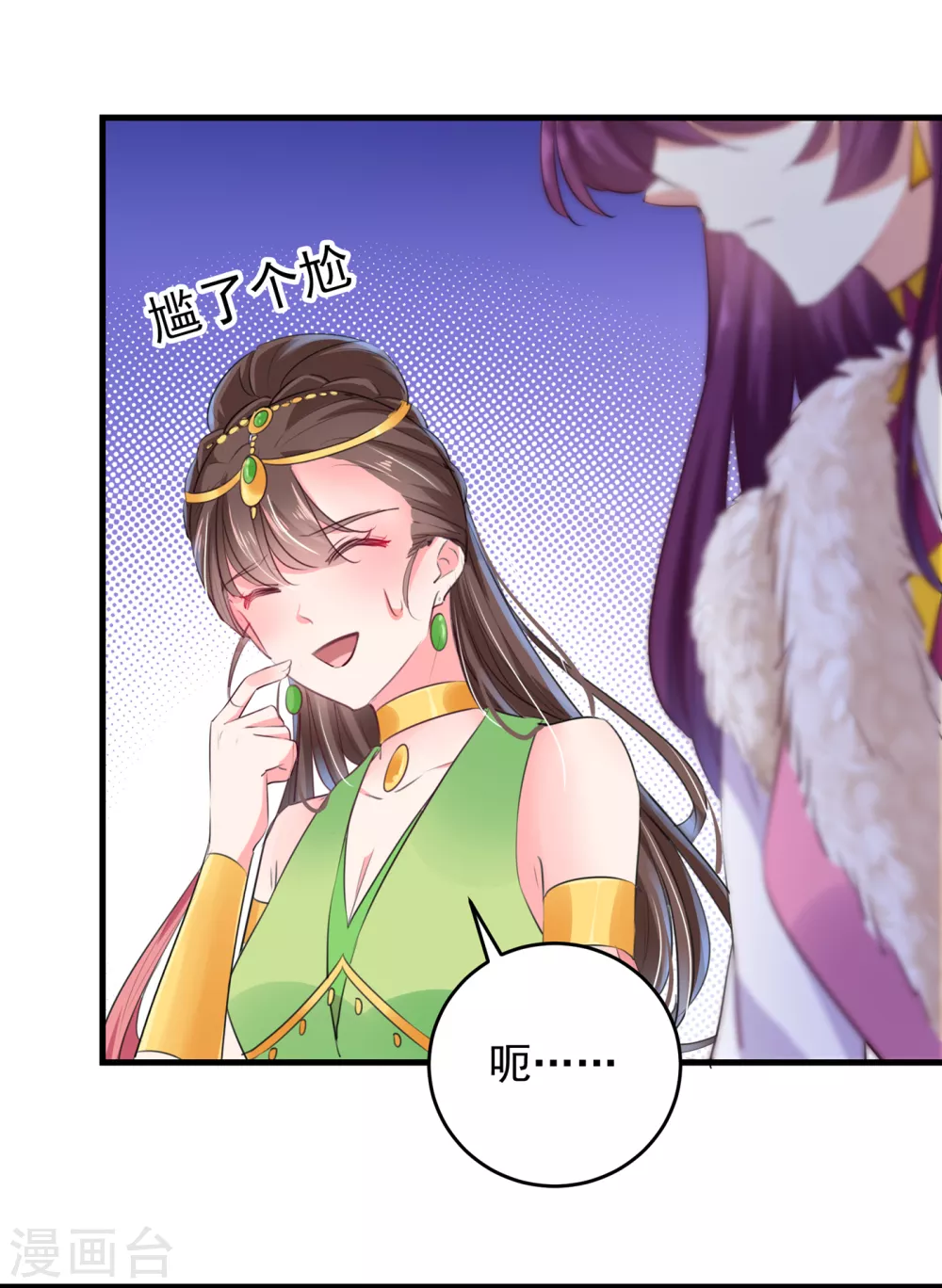 🍘王爷你好帅 第278话 你得对她负责！ 第14页