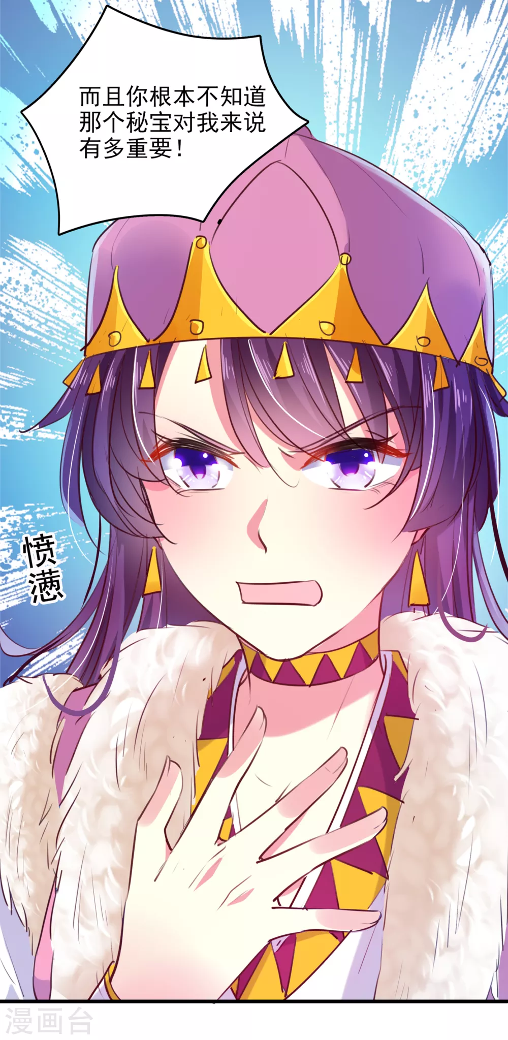 🍘王爷你好帅 第278话 你得对她负责！ 第22页