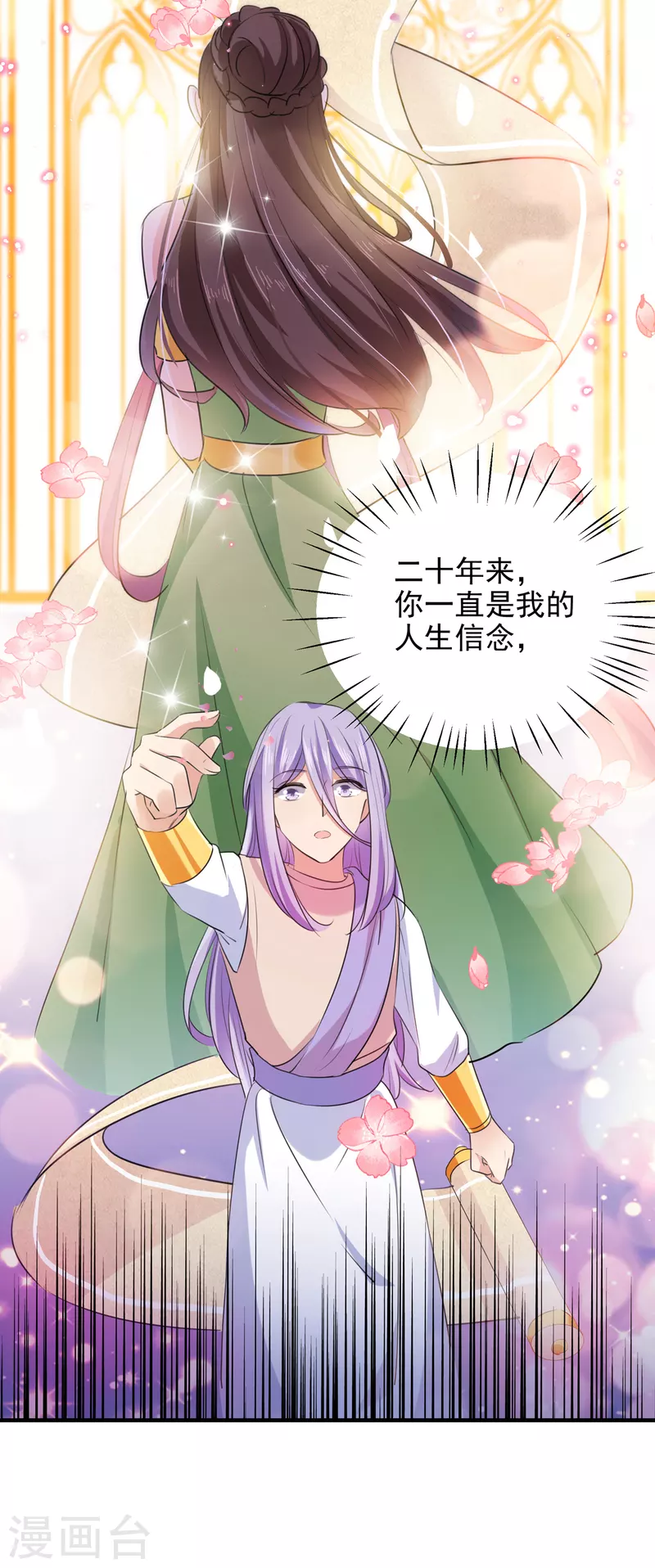 🍘王爷你好帅 第280话 和莲舟彻底了断 第13页