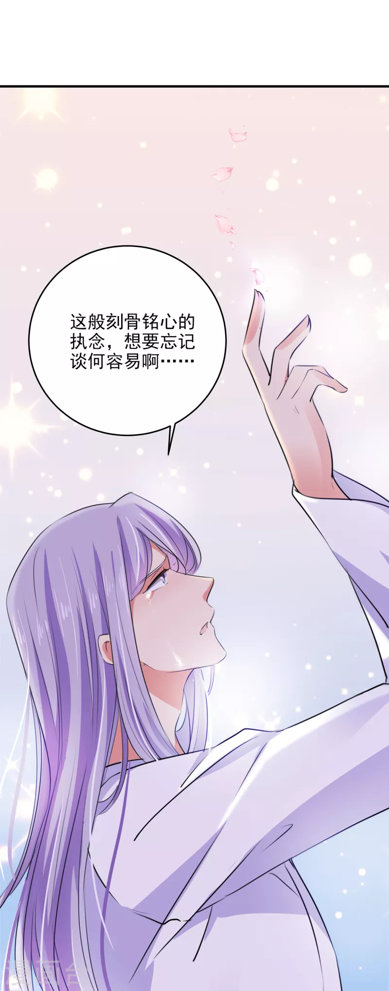 🍘王爷你好帅 第280话 和莲舟彻底了断 第14页