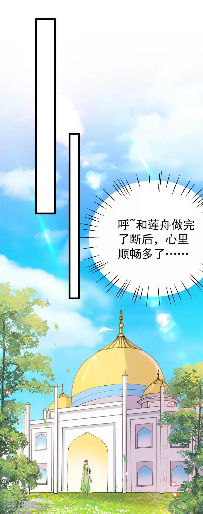 🍘王爷你好帅 第280话 和莲舟彻底了断 第16页