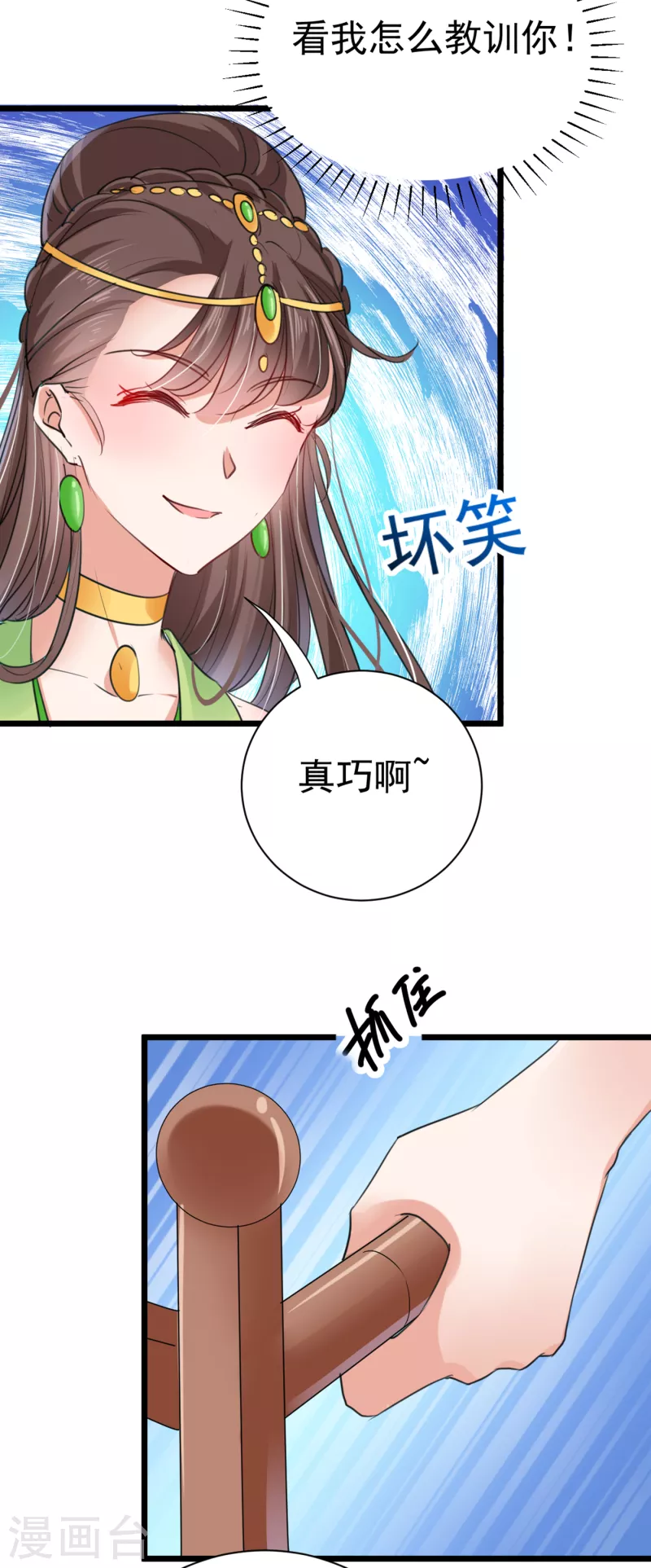 🍘王爷你好帅 第280话 和莲舟彻底了断 第25页