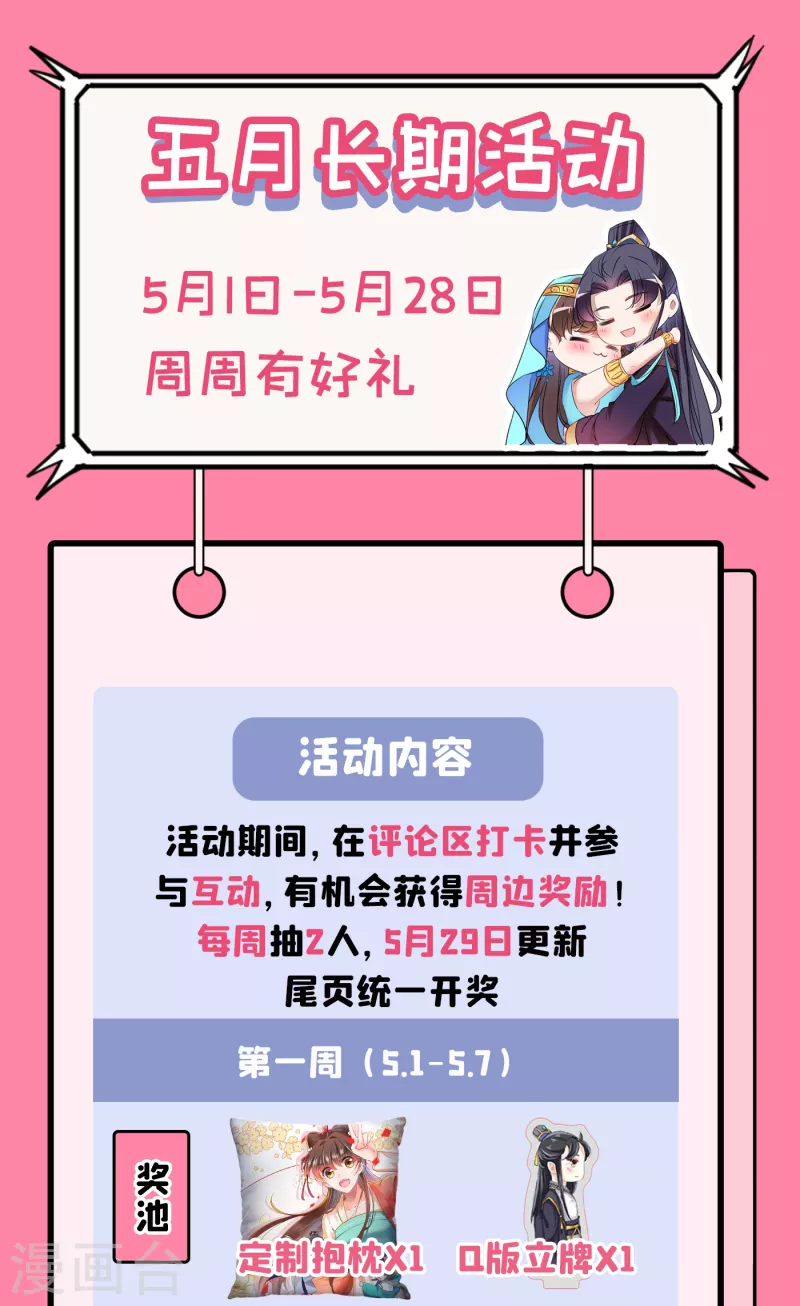 🍘王爷你好帅 第280话 和莲舟彻底了断 第38页