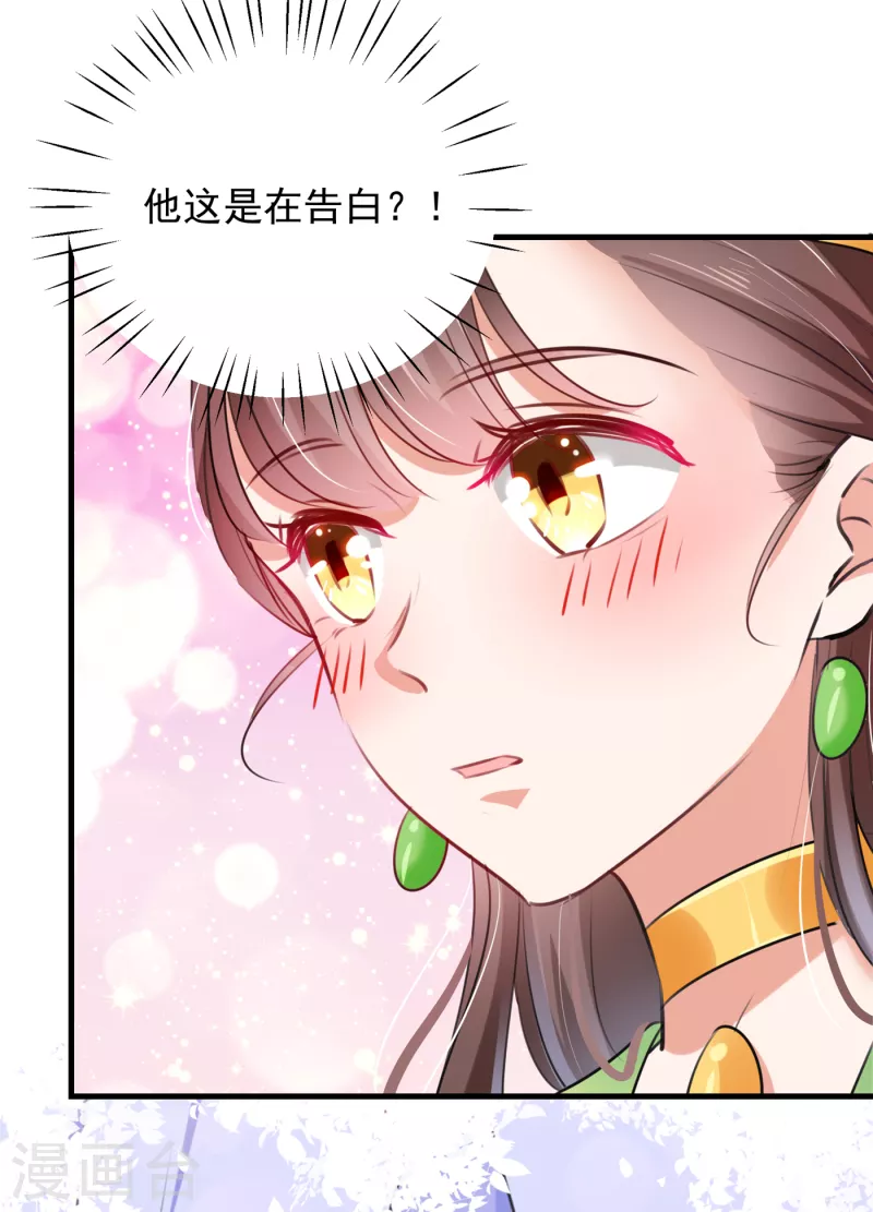 🍘王爷你好帅 第280话 和莲舟彻底了断 第4页