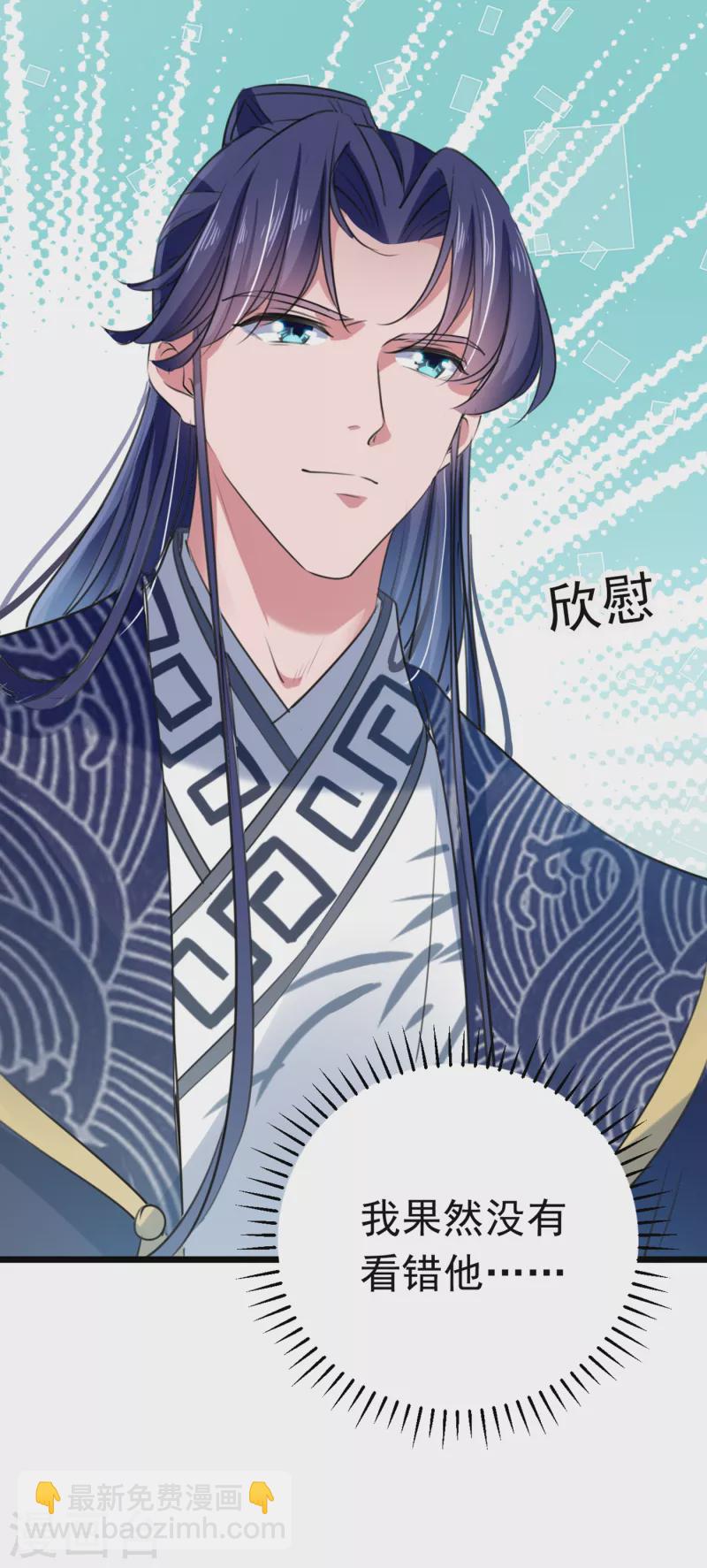🍘王爷你好帅 第282话 林涵，真的是你？！ 第11页