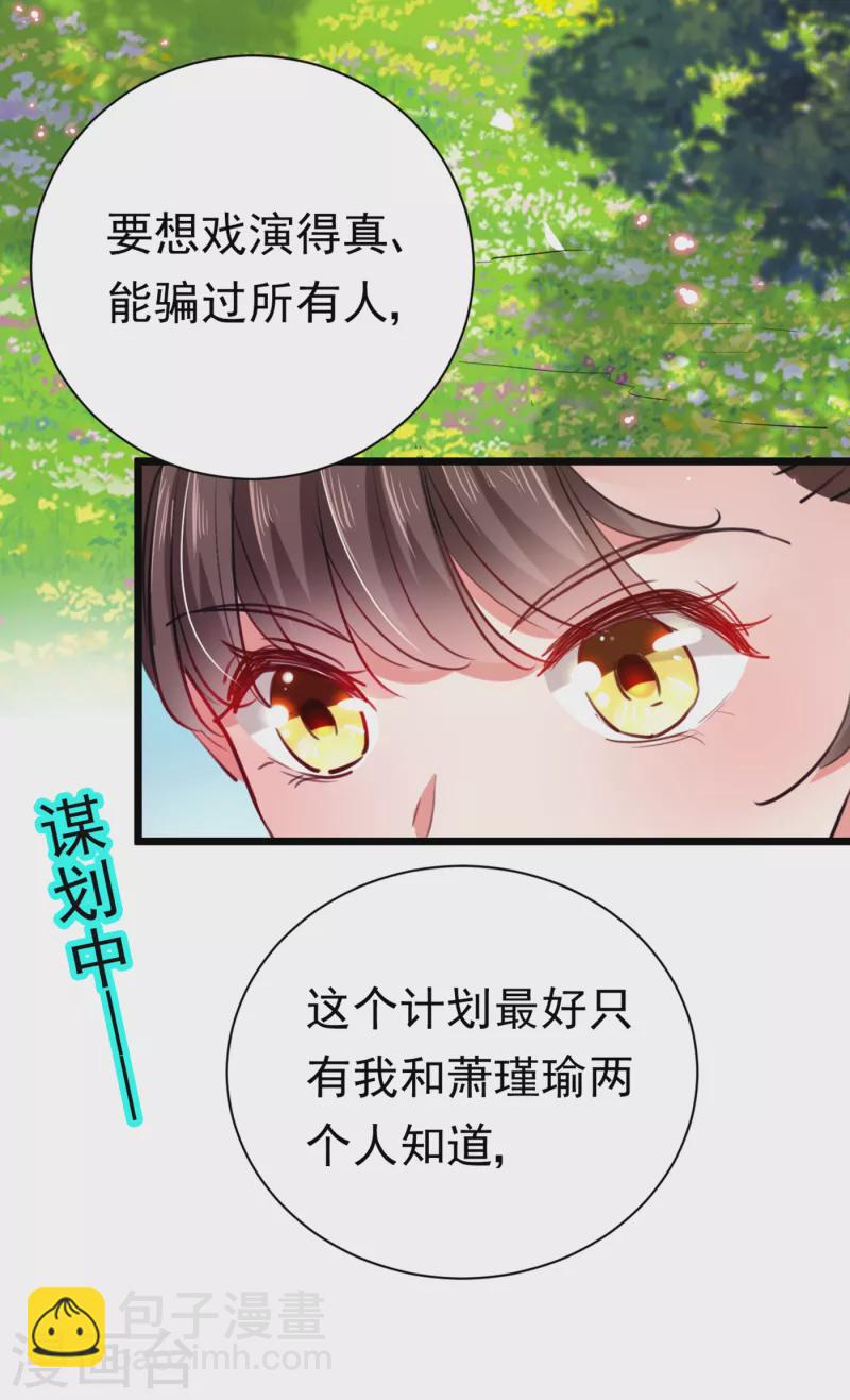 🍘王爷你好帅 第282话 林涵，真的是你？！ 第14页